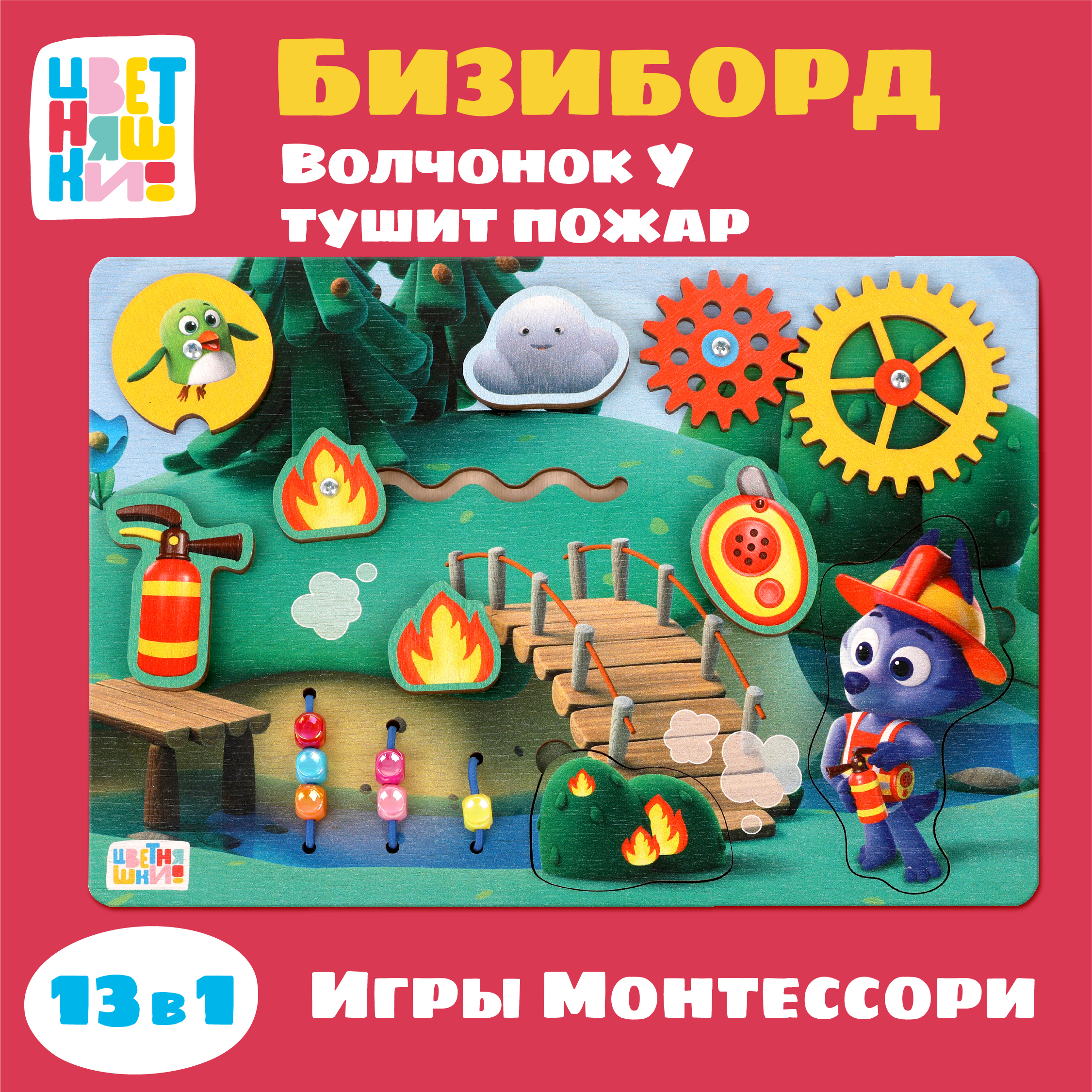 Игрушка Цветняшки бизиборд - фото 1