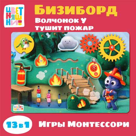 Игрушка Цветняшки бизиборд