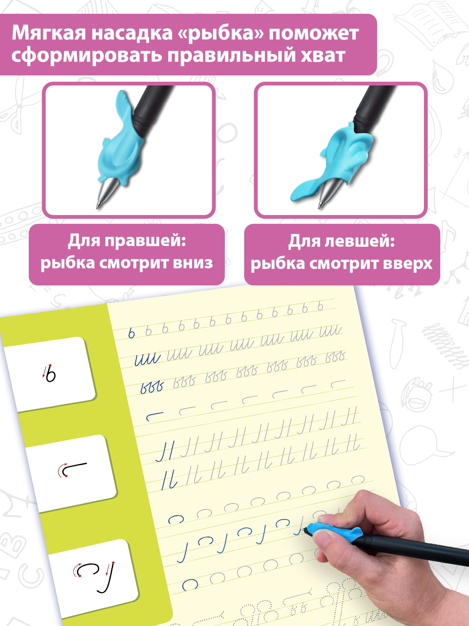 Прописи 3Д многоразовые Дрофа-Медиа Элементы букв и цифры 4348 - фото 5