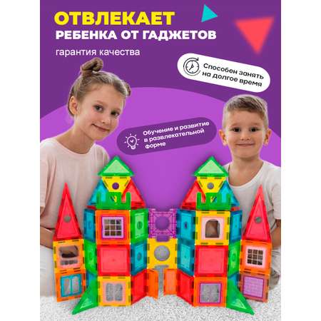 Конструктор ТЕХНО магнитный