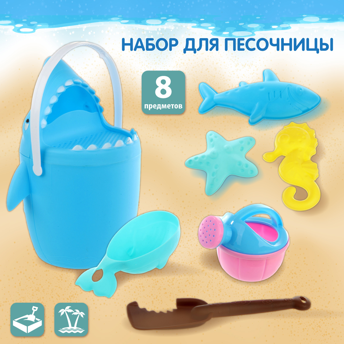 Песочный набор Veld Co - фото 1
