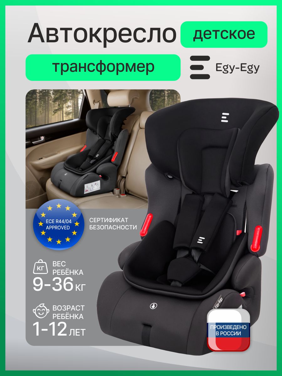 Автокресло Еду-Еду KS 516 1/2/3 (9-36 кг) серый - фото 1