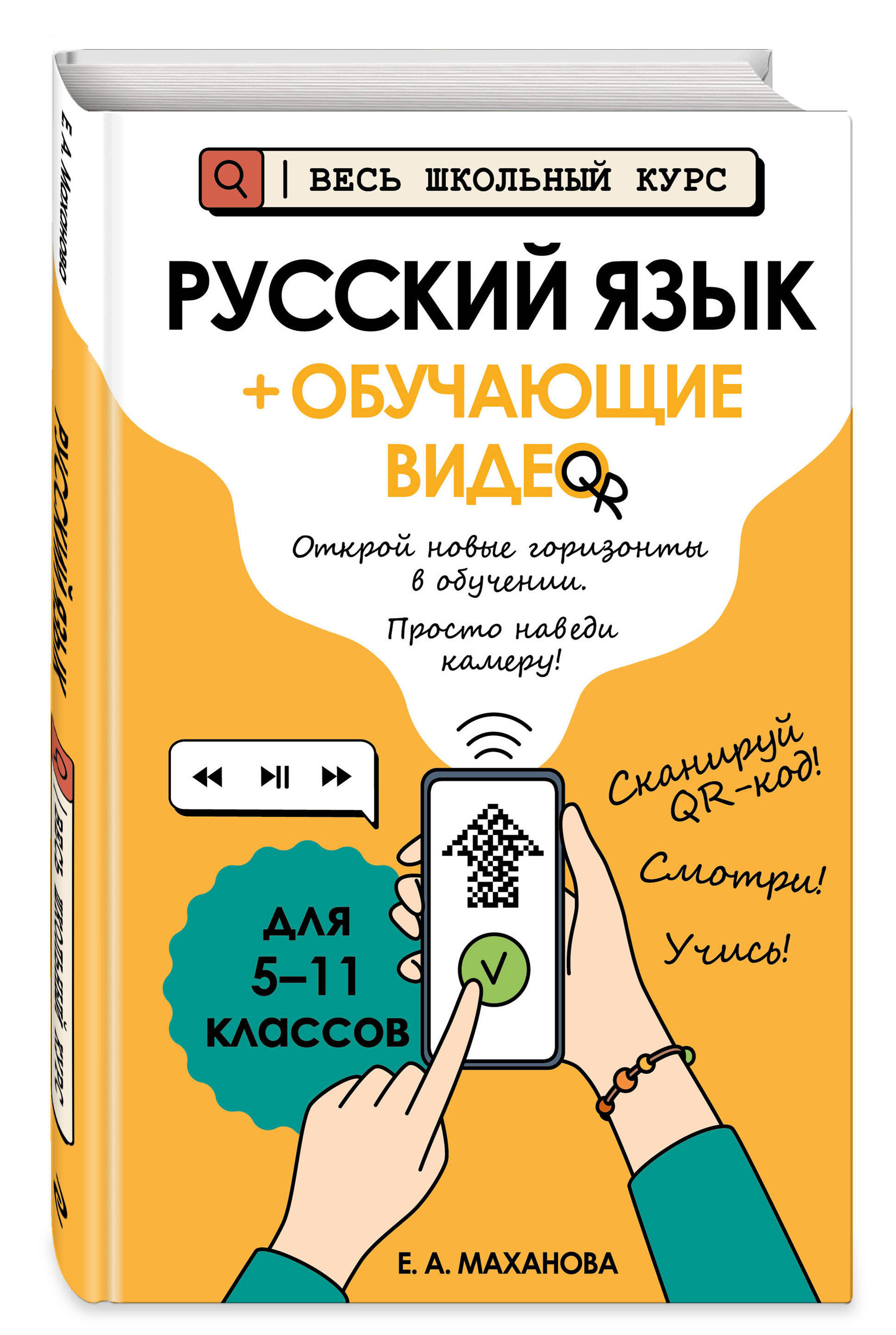 Книга Эксмо Русский язык - фото 1