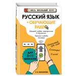 Книга Эксмо Русский язык