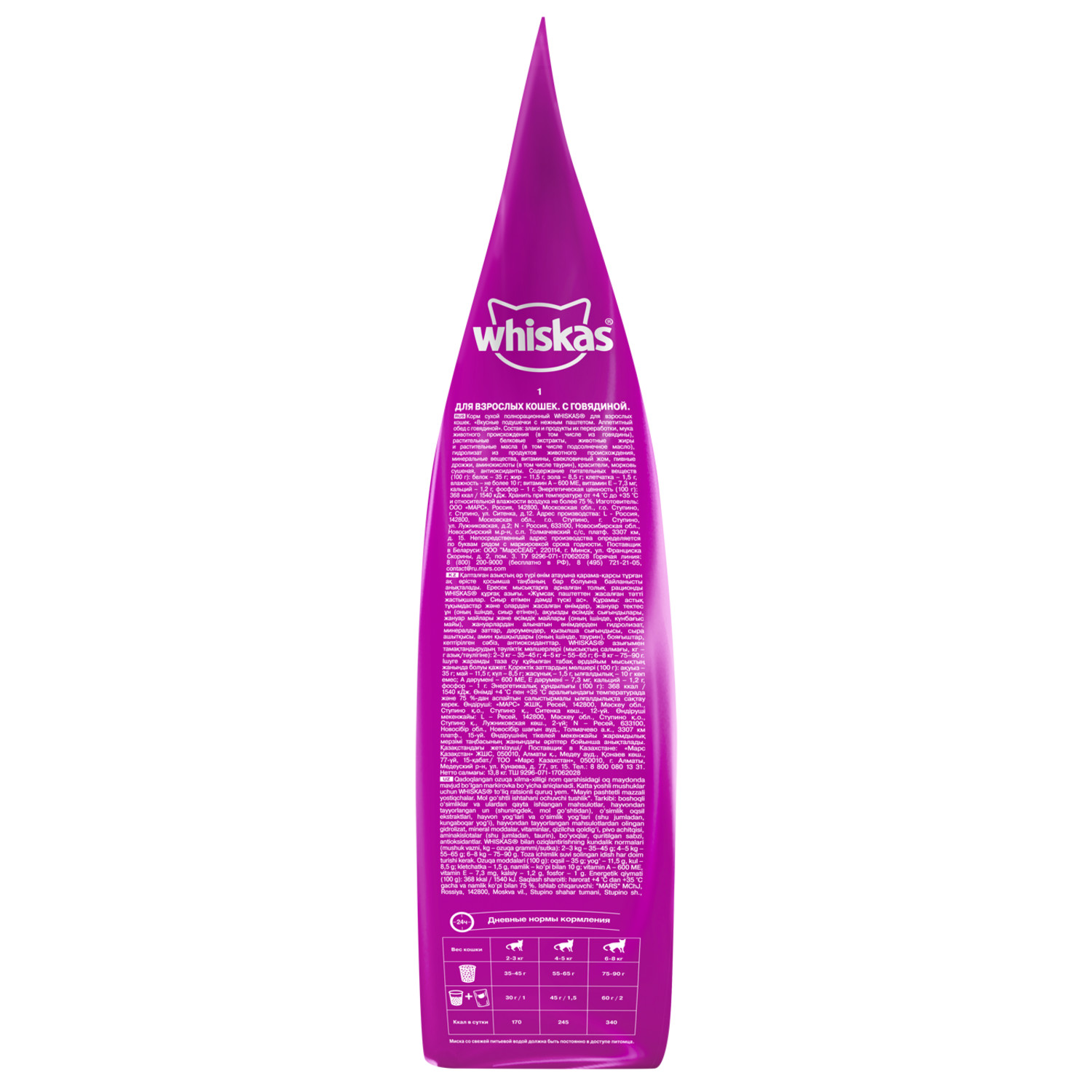 Корм для взрослых кошек Whiskas Вкусные подушечки с нежным паштетом Аппетитный обед с говядиной 13.8кг - фото 3