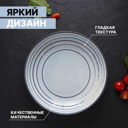 Салатник MAGISTRO фарфоровый Garland 1250 мл d=23 см цвет голубой