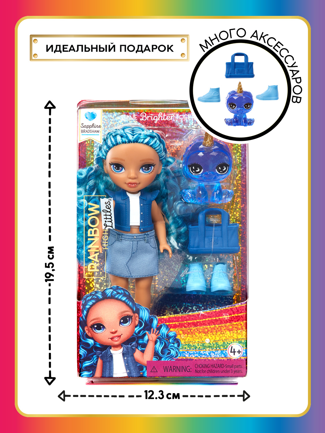 Кукла модельная Rainbow High Littles Сапфир голубая высота 15 см 64345 - фото 4