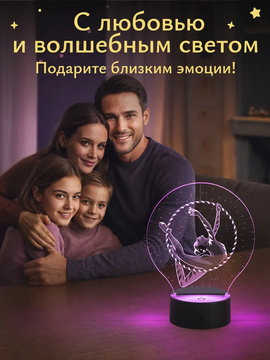 Ночник Светофей Воздушная гимнастка - фото 14