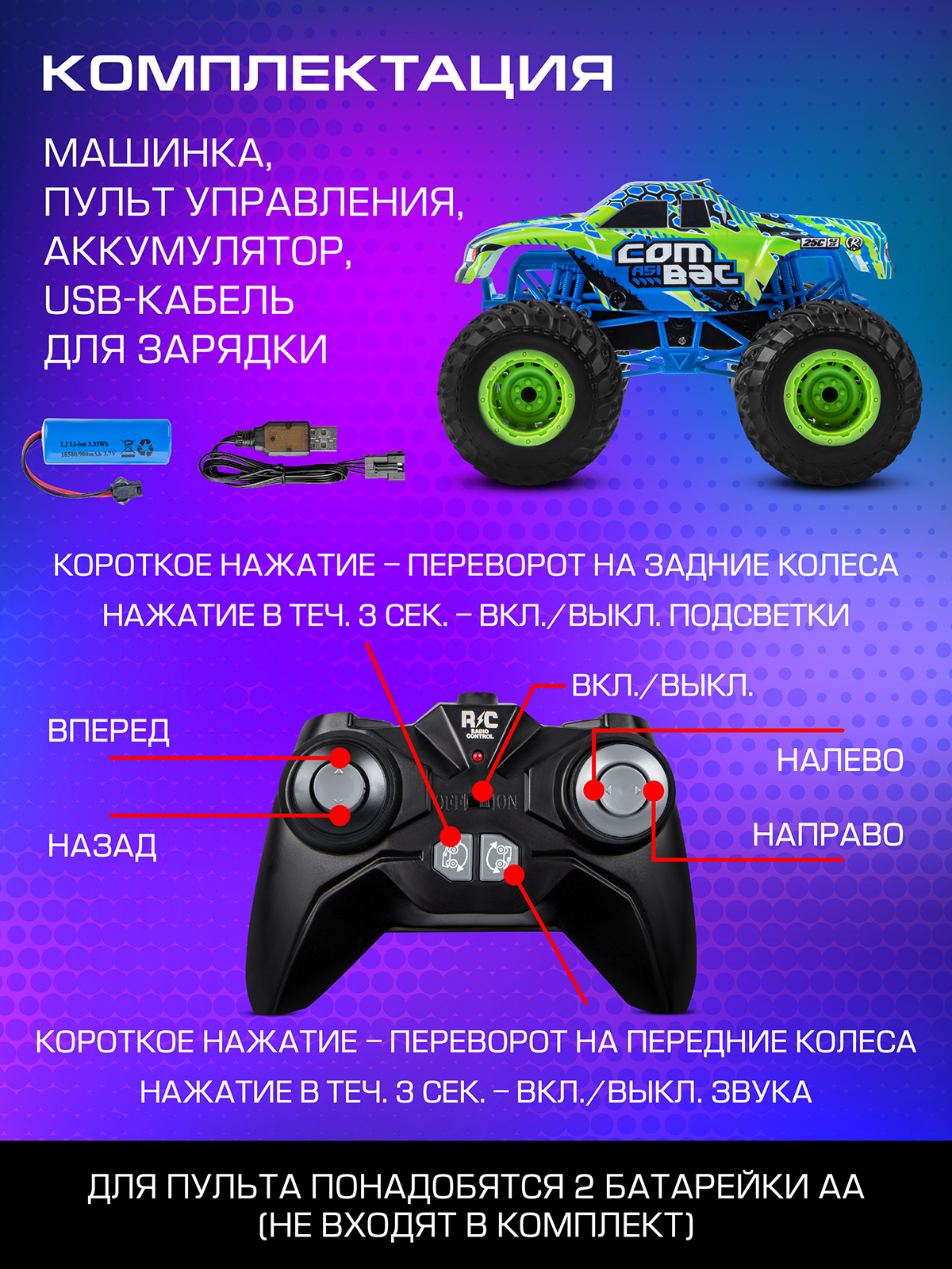 Монстр-трак РУ AUTODRIVE 1:16 - фото 4