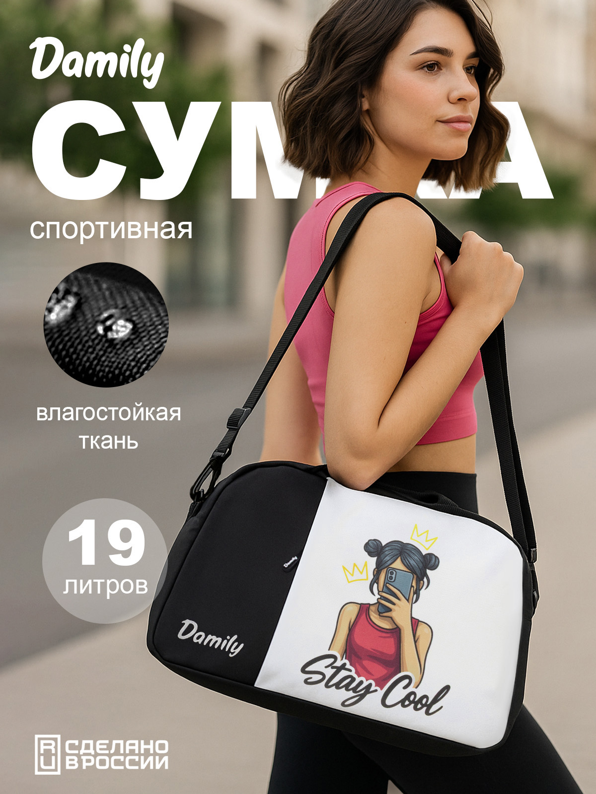 Сумка Damily белый - фото 1