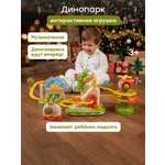 Трек Happy Baby Dinopark