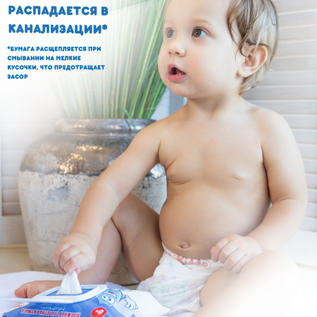 Влажная туалетная бумага MyKiddo 3 упак. 80 шт.