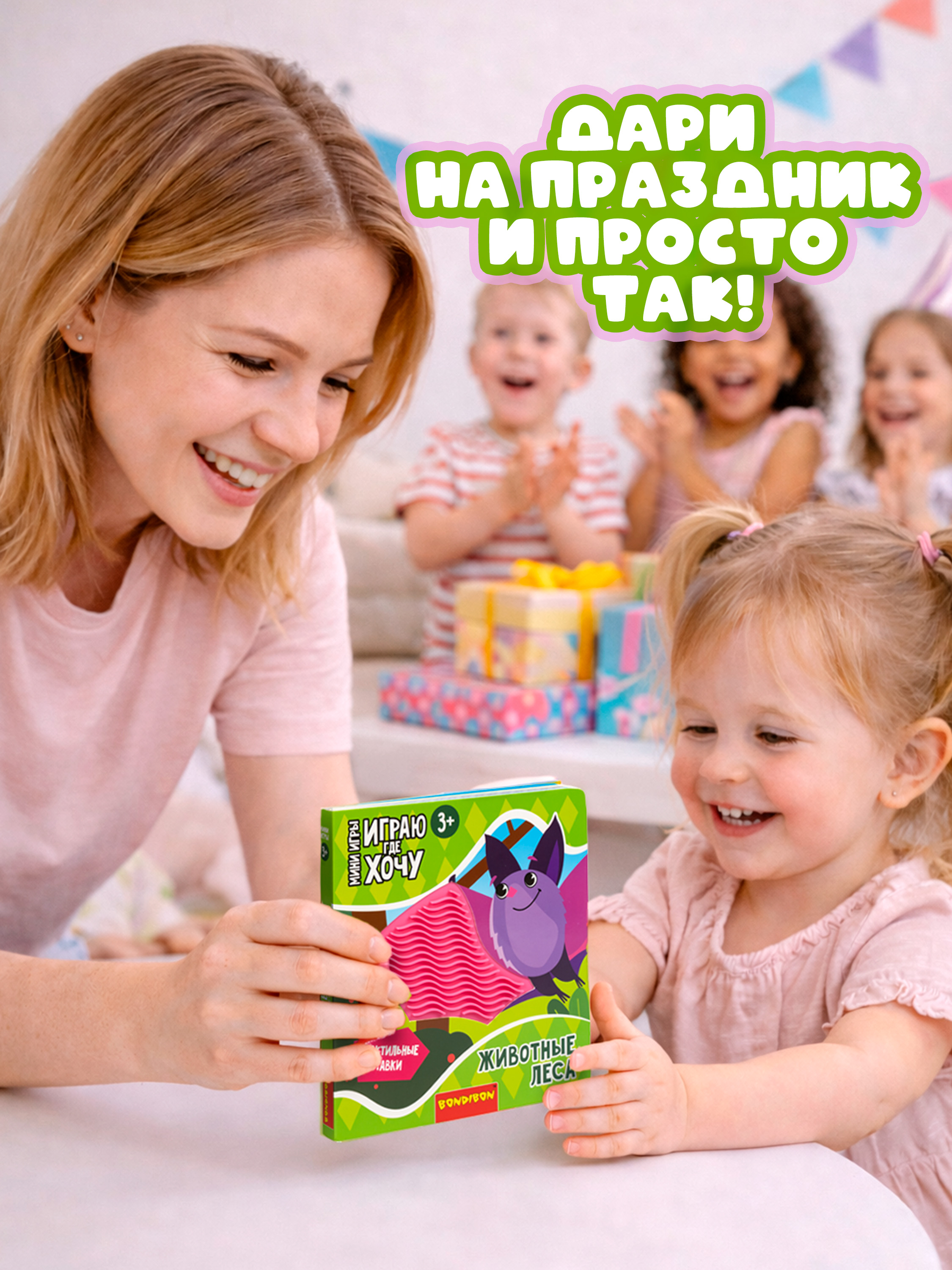 Игрушка Bondibon книжка тактильная Животные леса - фото 9