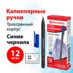 Ручка капиллярная Brauberg 12 шт.
