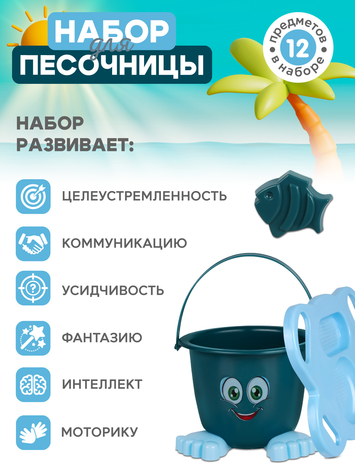 Песочный набор Компания Друзей Зеленый - фото 3