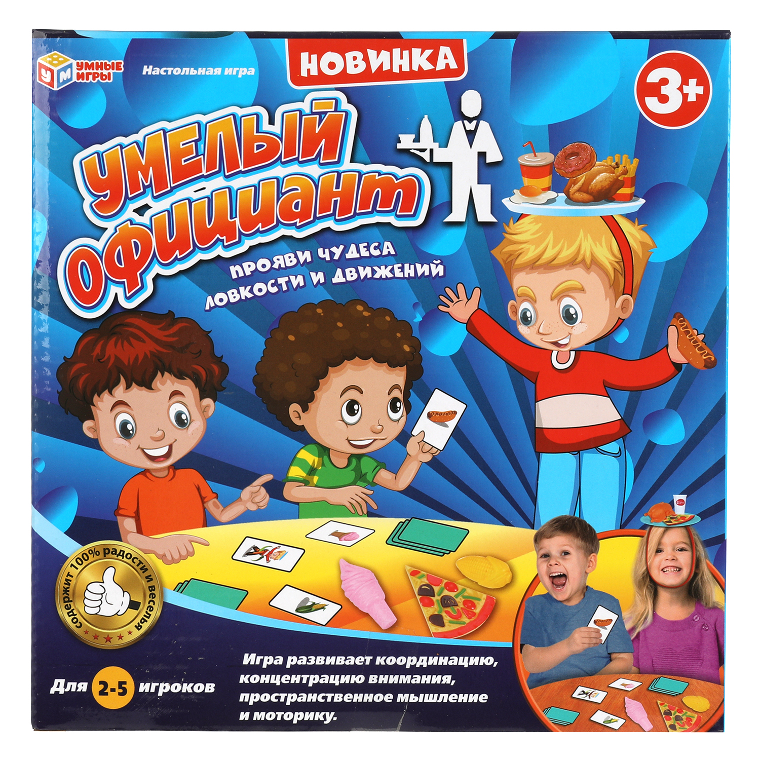 Настольная игра Умные игры Умелый официант - фото 1
