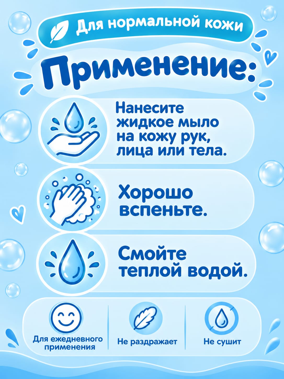 Мыло жидкое Наша Мама с календулой и ромашкой 0+ 250 мл - фото 6