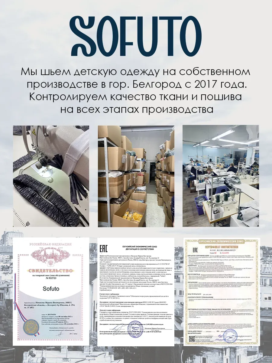 Футболка 2 шт SOFUTO SLPSTOP021 - фото 9