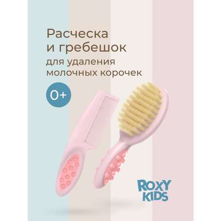 Щетка, гребень ROXY-KIDS