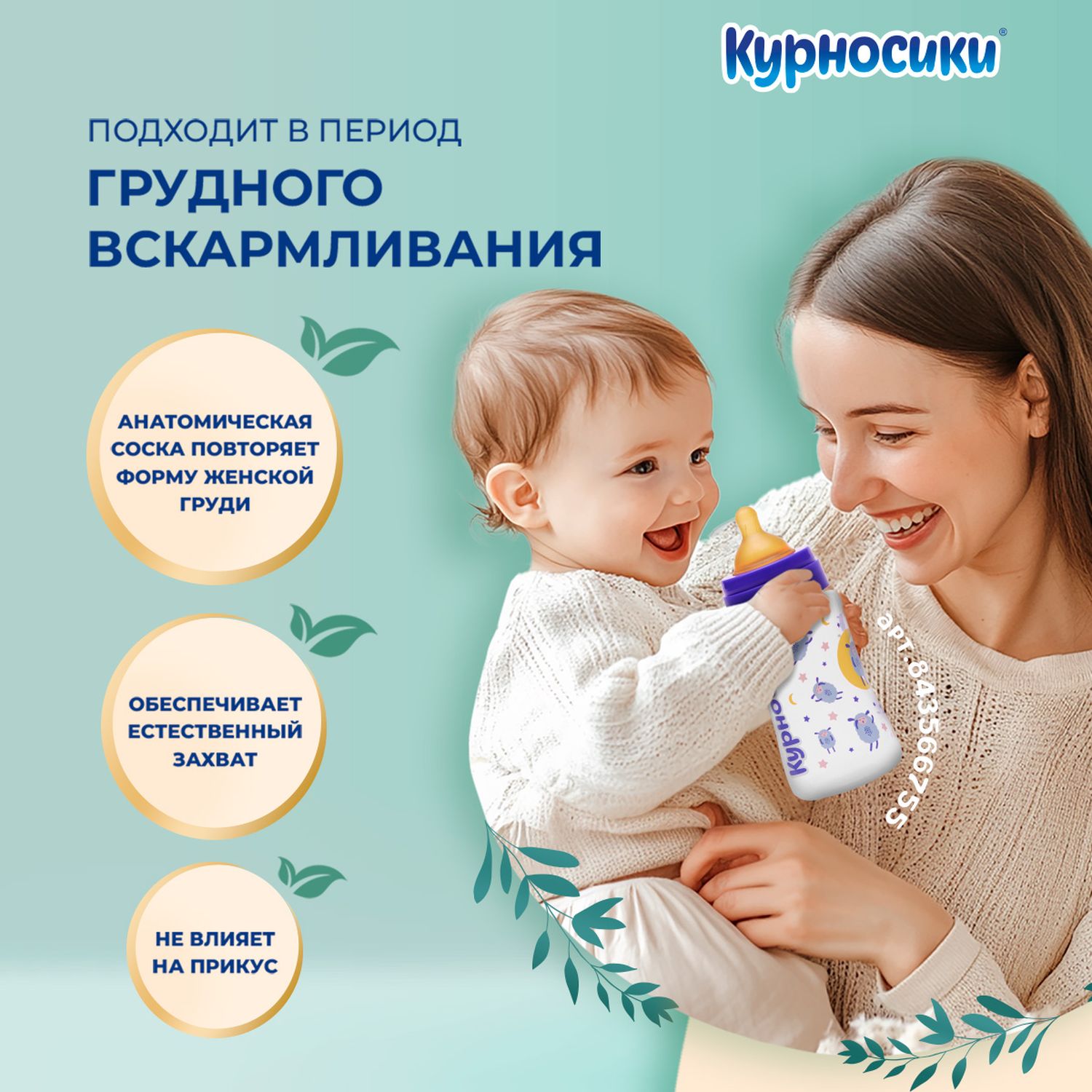Соска Курносики латекс (для густых жидкостей) 2 шт. - фото 5
