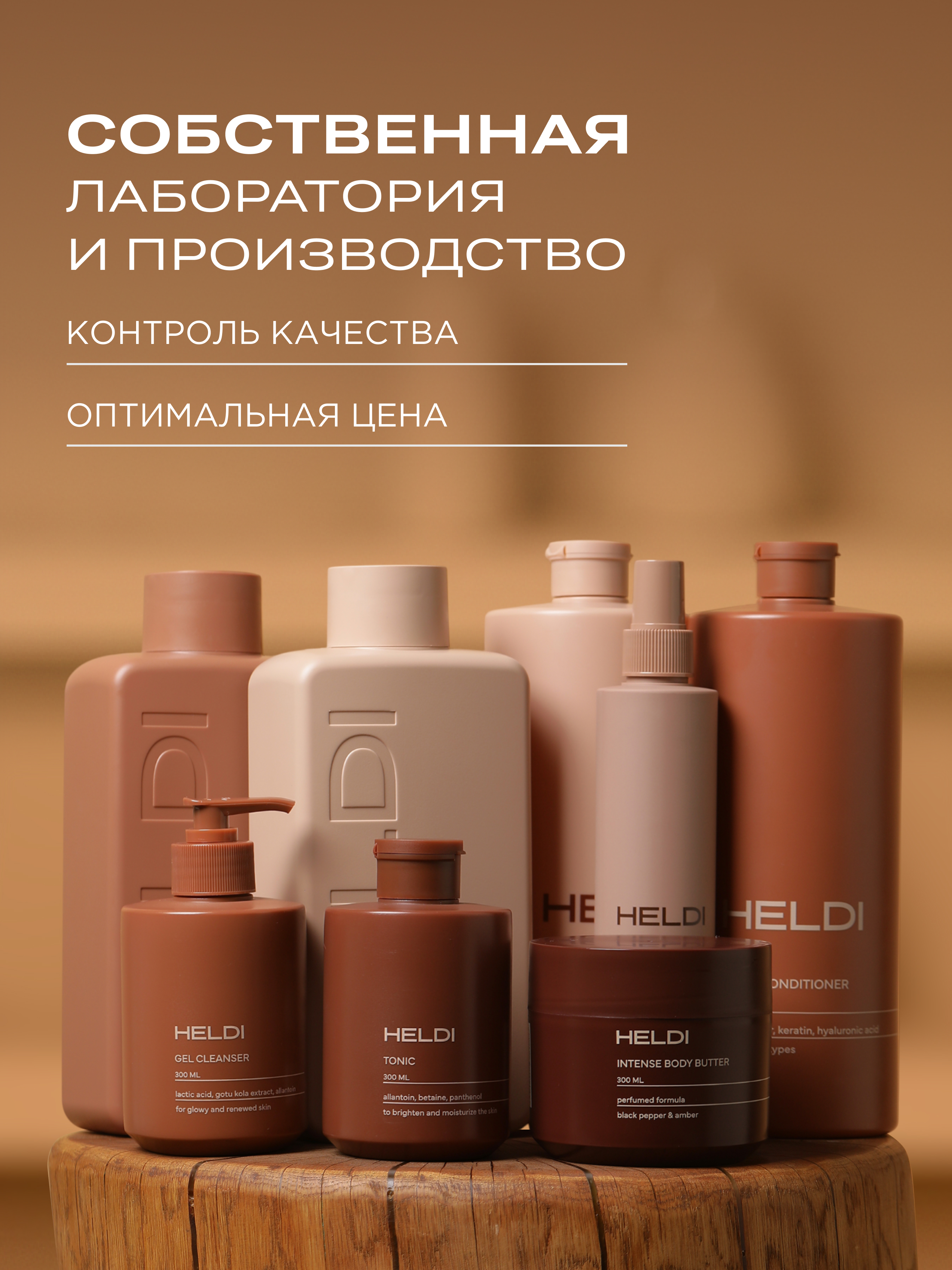Воск HELDI 100 мл - фото 8