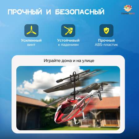 Вертолет РУ TrendToys