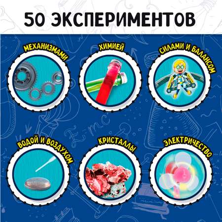 Набор для опытов LISCIANI Научная Лаборатория