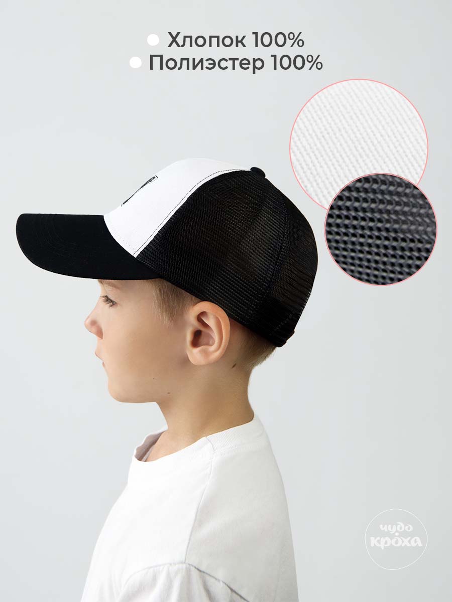 Бейсболка Чудо-Кроха A-Б-006/черно-белый - фото 5