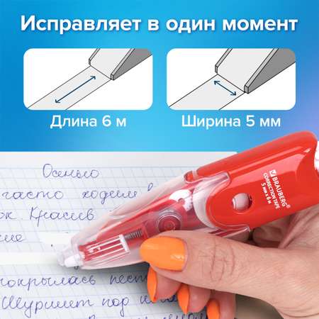 Корректор ленточный Brauberg