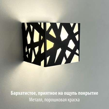 Светильник РЭМО настенный в стиле LOFT РЭМО CUBE WYE