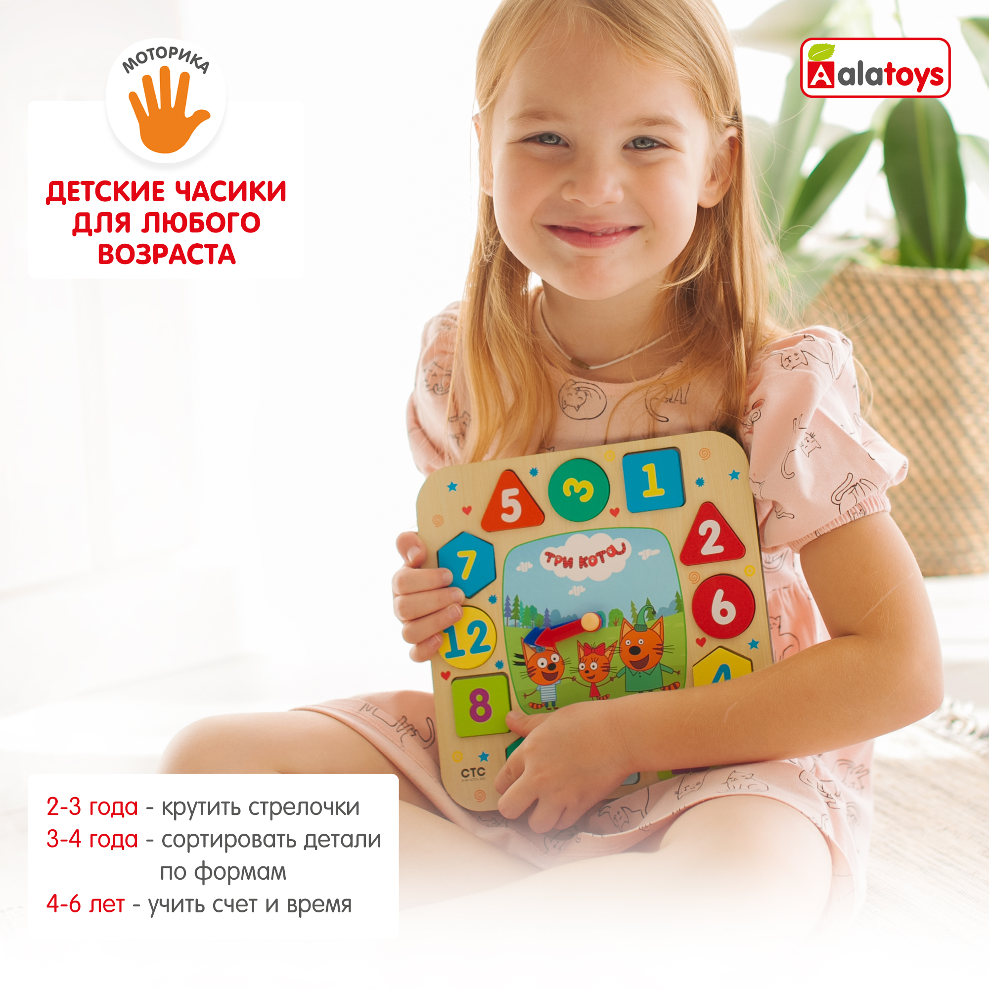 Игрушка Три кота бизиборд - фото 2