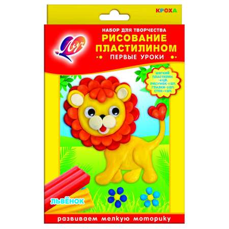 Пластилин Луч