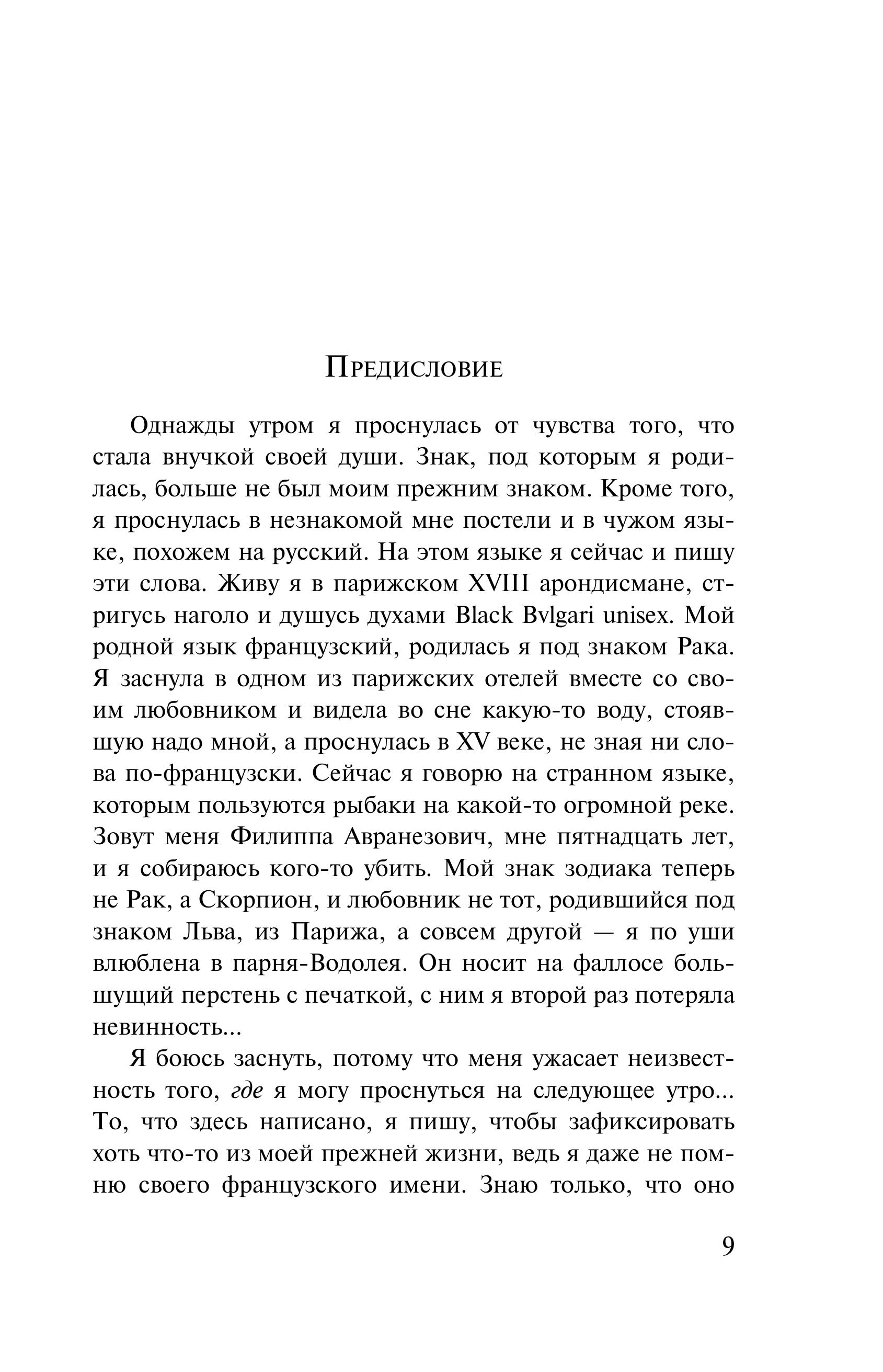 Книга Эксмо Звездная мантия. Ящик для письменных принадлежностей (подарочное издание) - фото 4