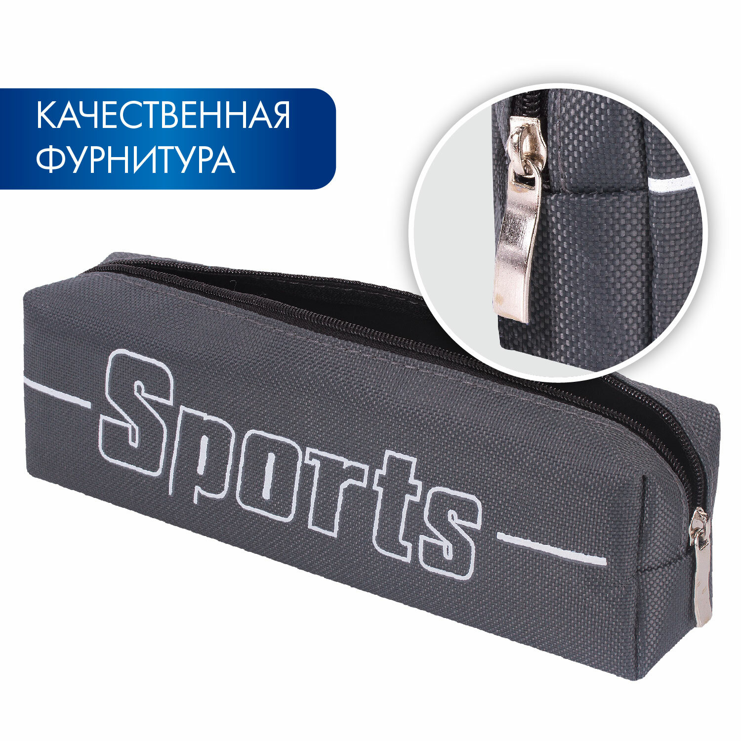 Пенал косметичка Brauberg Sport - фото 2