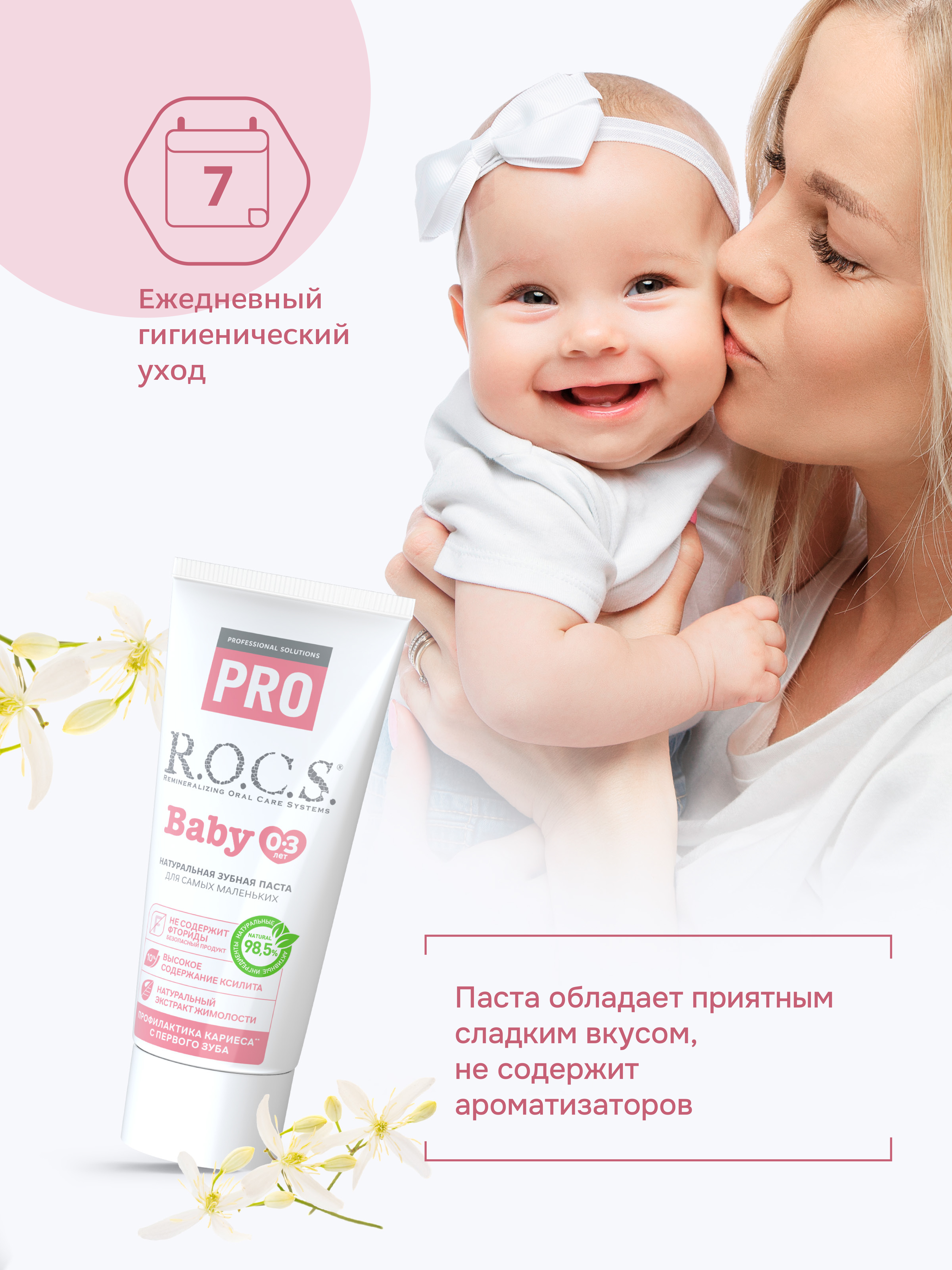 Зубная паста R.O.C.S. - фото 6