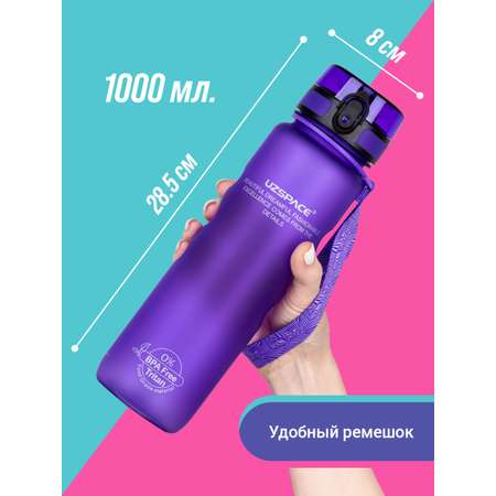 Бутылка UZSPACE 1000 мл