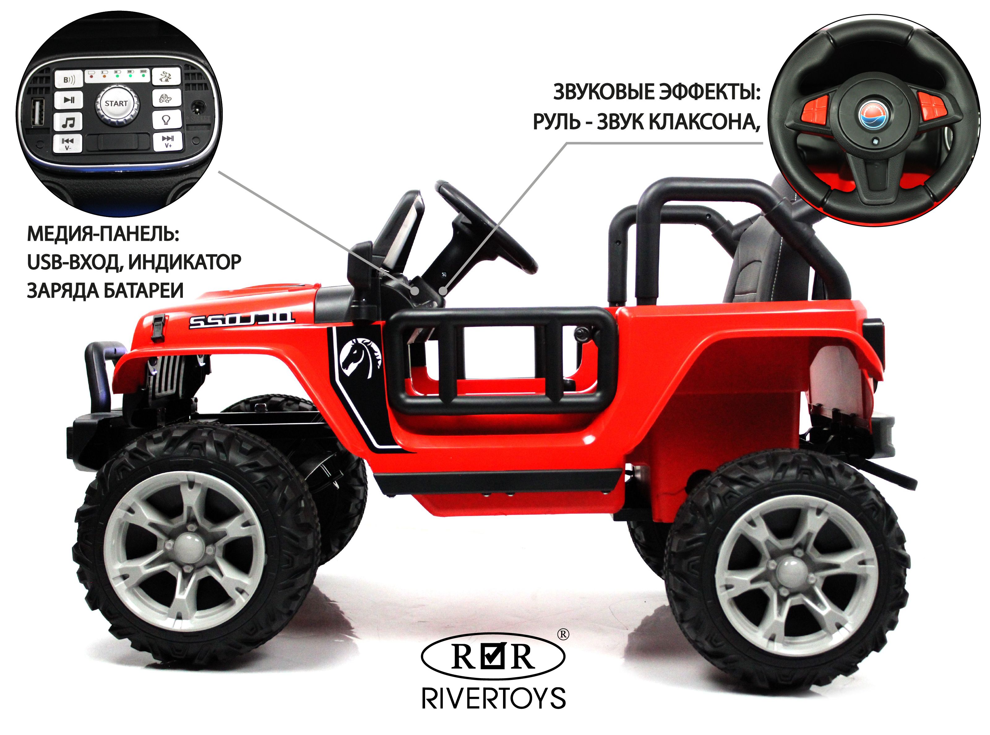 Электромобиль RIVERTOYS T222TT-4WD-RED С пультом ДУ - фото 3