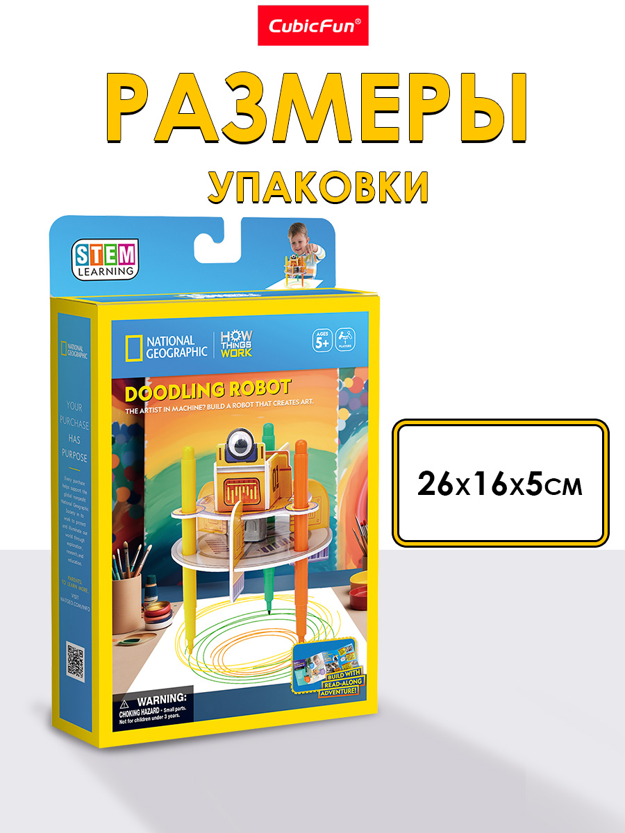 Конструктор CubicFun Рисующий робот 3D - фото 5