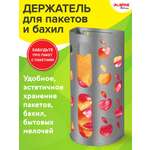 Корзина-держатель Лайма для кухни для пакетов и бахил