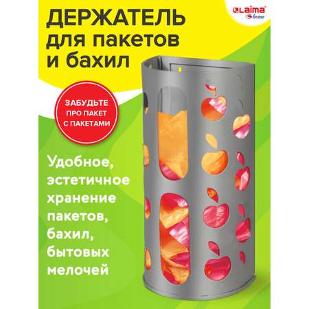 Корзина-держатель Лайма для кухни для пакетов и бахил