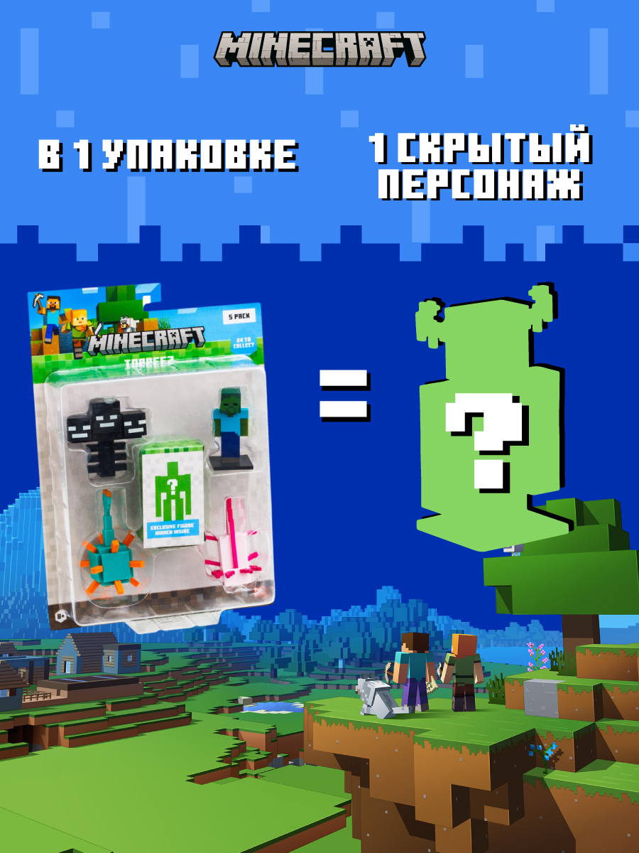 Игровой набор Minecraft - фото 7