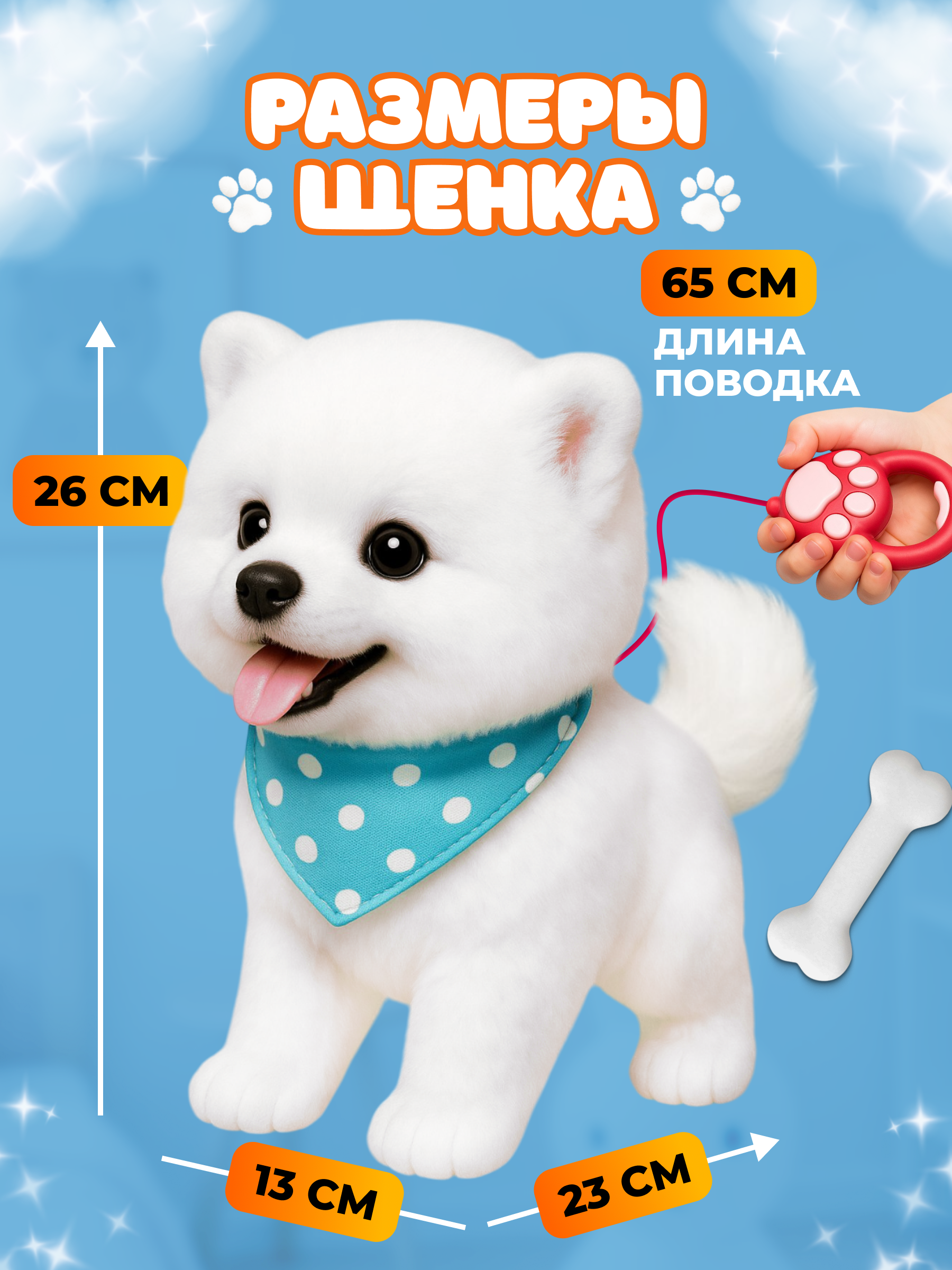 Мягкая игрушка FAVORITSTAR DESIGN собачка Шпиц 26 см - фото 1