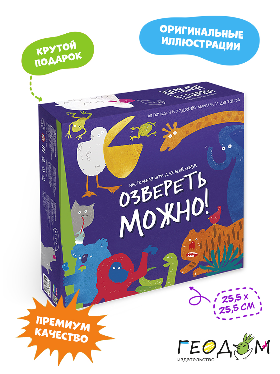 Настольная игра ГЕОДОМ - фото 3