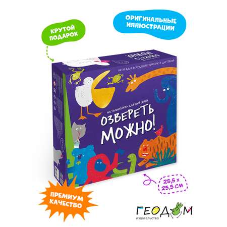 Настольная игра ГЕОДОМ