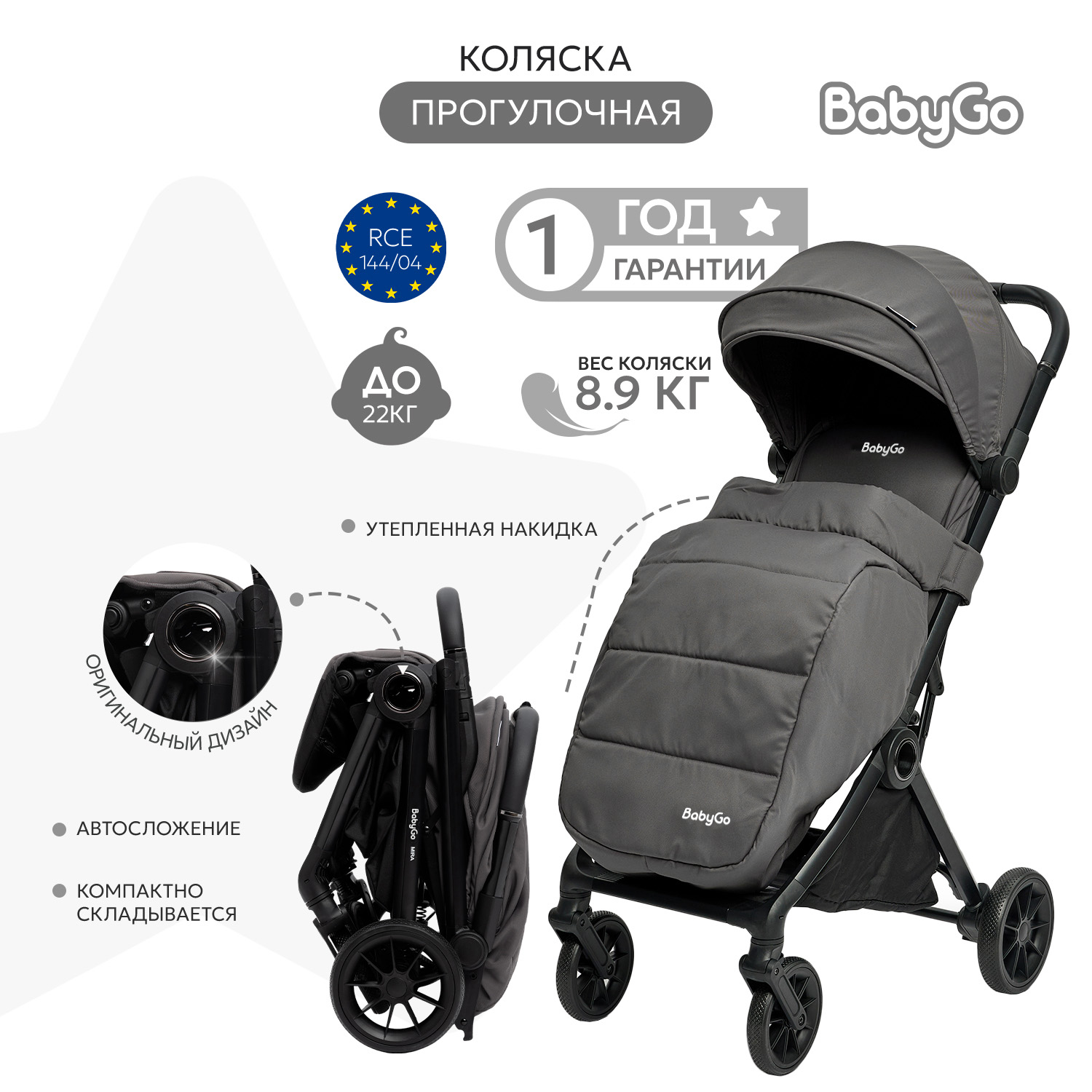 Коляска прогулочная BabyGo Mira New серый - фото 2