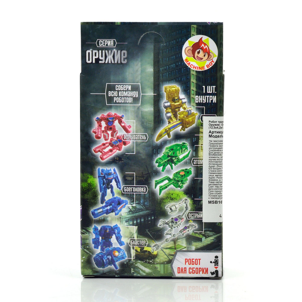Фигурка MACHINE BOY Оружие Боеголовка - фото 5