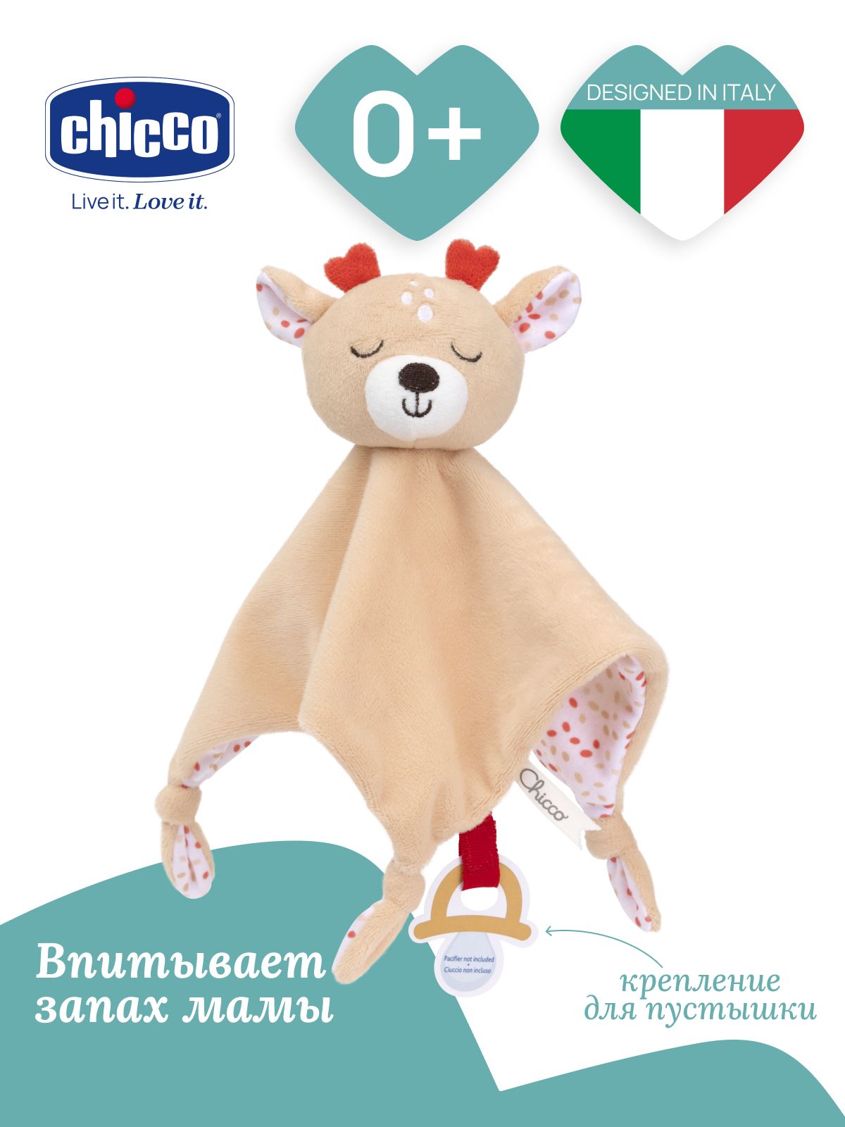 Мягкая игрушка Chicco - фото 1