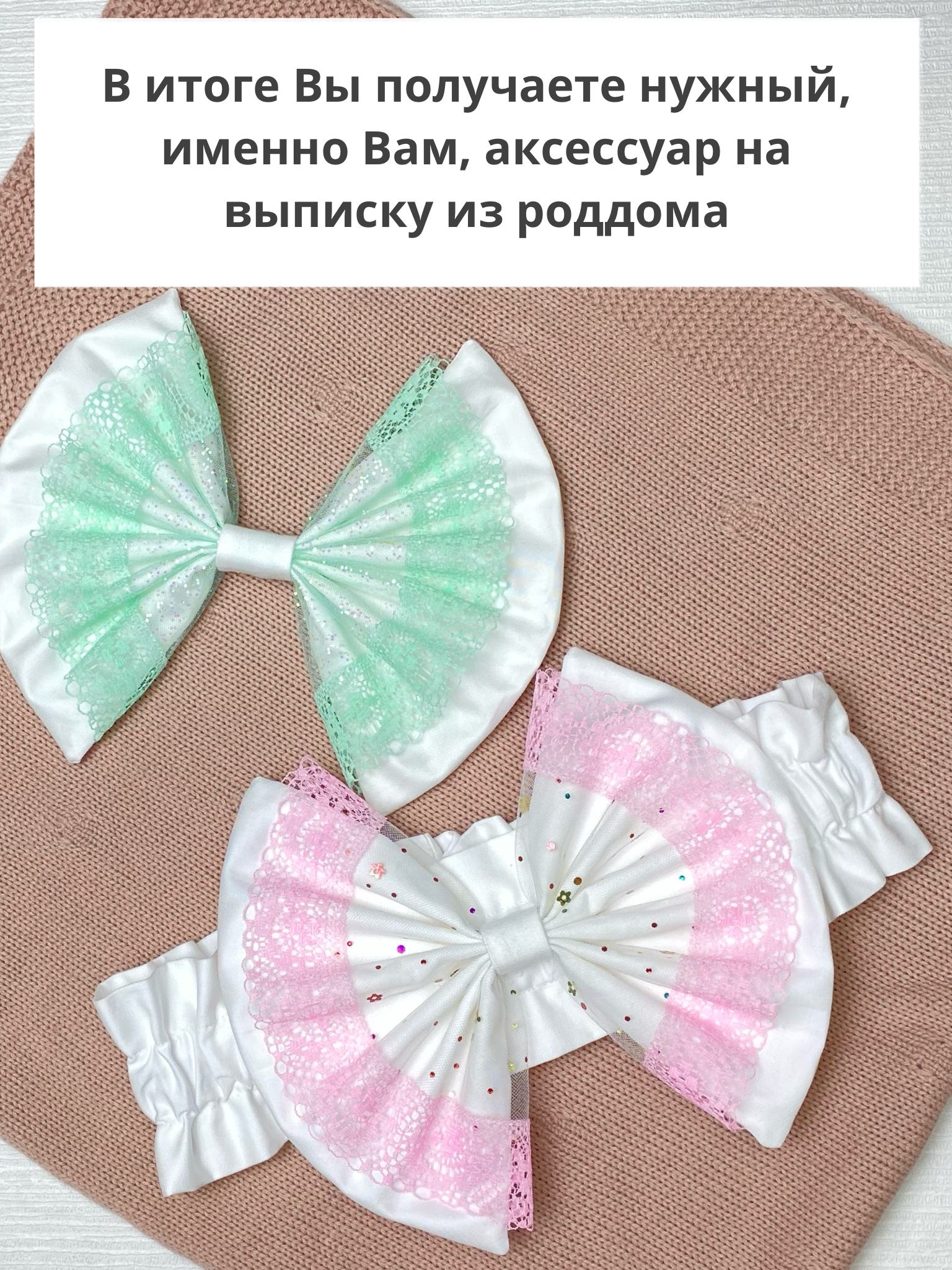 Пояс для конверта на выписку Делоникс 797-3/17Б - фото 7