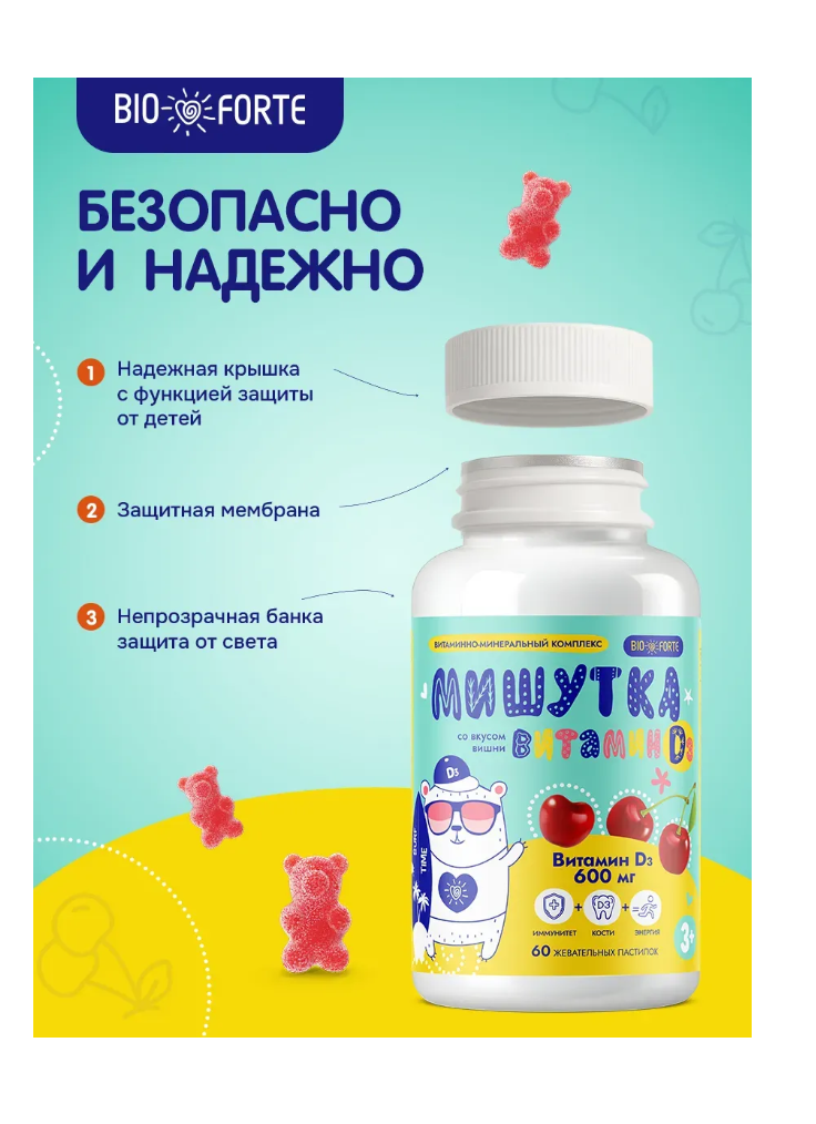 Витамины BioForte Витамин Д3 - фото 11