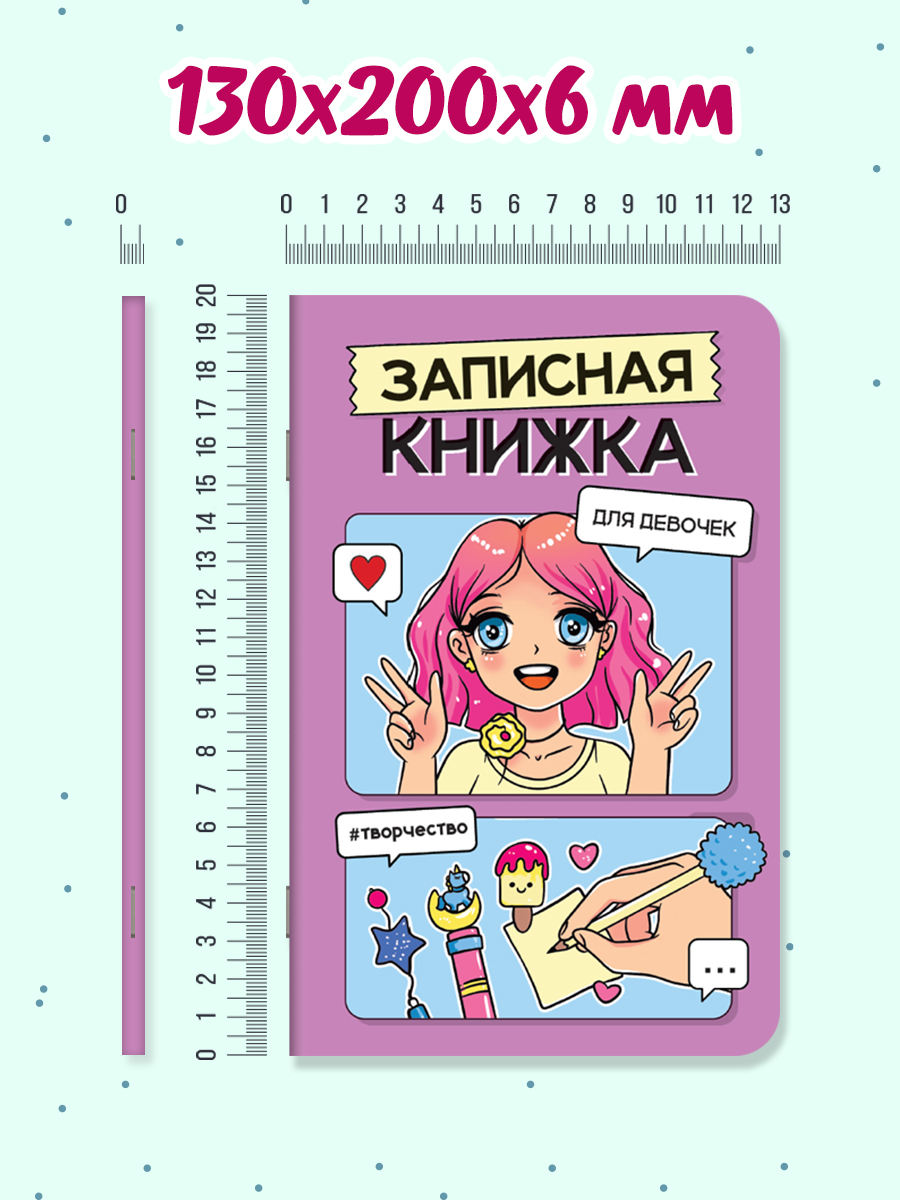 Записная книжка Проф-Пресс для девочек А5. Сиреневый 48 лист. - фото 5